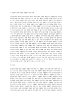 동일한 발명에 대한 선출원과 후출원이 있는 경우, 선출원에 의해 후출원에 대해 적용 가능한 특허요건에 대해 설명-7