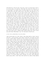 사회복지법제론) 저출산·고령사회기본법의 입법배경과 기본방향에  대하여 논하시오-3
