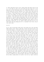 사회복지법제론) 저출산·고령사회기본법의 입법배경과 기본방향에  대하여 논하시오-4