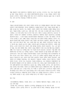 사회복지법제론) 저출산·고령사회기본법의 입법배경과 기본방향에  대하여 논하시오-5