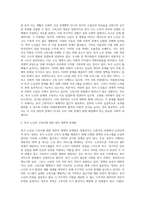 독거노인의 수가 상승됨에 따라서 ‘고독사’의 문제가 대두되고 있다 고독사가 발생하는 원인과 정부의 대책 등에-2
