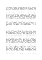 독거노인의 수가 상승됨에 따라서 ‘고독사’의 문제가 대두되고 있다 고독사가 발생하는 원인과 정부의 대책 등에-3