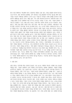 변화와 혁신시대의 인적자원확보관리에 대해 설명하시오-3