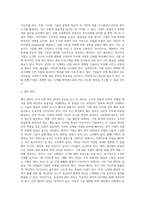 변화와 혁신시대의 인적자원확보관리에 대해 설명하시오-4