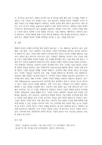 변화와 혁신시대의 인적자원확보관리에 대해 설명하시오-5