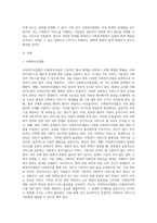 사회복지법제) 평소 관심있는 사회복지법 중에서 법의 한계와 문제점에 대해 설명-2