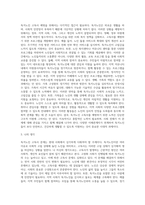 독거노인 고독사 발생과 예방 (1)-3
