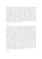 독거노인 고독사 발생과 예방 (1)-4