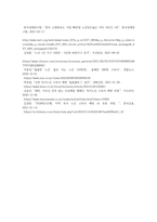 독거노인 고독사 발생과 예방 (1)-5