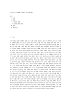 다양한 노인문제를 진단하고, 대안제시하기-1