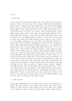 다양한 노인문제를 진단하고, 대안제시하기-2