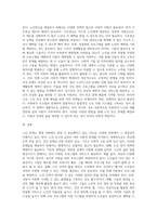 다양한 노인문제를 진단하고, 대안제시하기-3