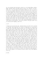 동일 기업에 대한 애널리스트 분석 보고서를 찾아 스크랩 한 뒤, 두 보고서의 차이점을 정리하고 자신의 의견을 정리 (2)-3