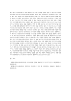 동일 기업에 대한 애널리스트 분석 보고서를 찾아 스크랩 한 뒤, 두 보고서의 차이점을 정리하고 자신의 의견을 정리 (2)-4