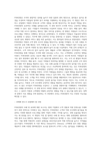 (레크리에이션활동지도) FUN경영의 사례 및 효과 (3)-2