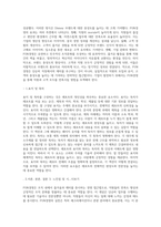 (레크리에이션활동지도) FUN경영의 사례 및 효과 (3)-3