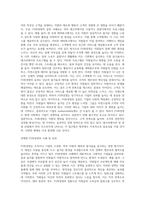 (레크리에이션활동지도) FUN경영의 사례 및 효과 (3)-4