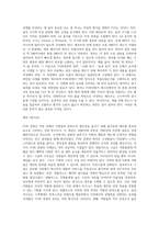 (레크리에이션활동지도) FUN경영의 사례 및 효과 (3)-6