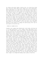 (레크리에이션활동지도) FUN경영의 사례 및 효과 (3)-7