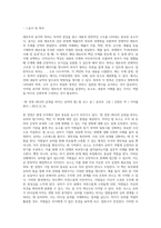 (레크리에이션활동지도) FUN경영의 사례 및 효과 (3)-8