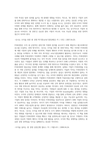 (레크리에이션활동지도) FUN경영의 사례 및 효과 (3)-9