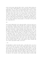 (레크리에이션활동지도) FUN경영의 사례 및 효과 (3)-11