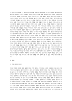 (레크리에이션활동지도) FUN경영의 사례 및 효과 (3)-12