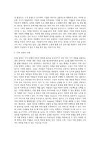 (레크리에이션활동지도) FUN경영의 사례 및 효과 (3)-13