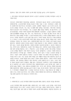 사회복지법제) 우리나라 사회복지법 형성과정을 정리해보고 사회복지와 관련된 법 중 어떤 법에 변화가 필요한지 자신의 의견을 제시-2