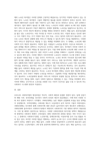 사회복지법제) 우리나라 사회복지법 형성과정을 정리해보고 사회복지와 관련된 법 중 어떤 법에 변화가 필요한지 자신의 의견을 제시-3