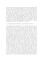 사회복지법제) 우리나라 사회복지법 형성과정을 정리해보고 사회복지와 관련된 법 중 어떤 법에 변화가 필요한지 자신의 의견을 제시-4