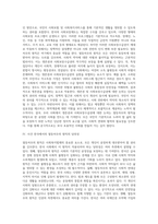사회복지법제) 열등처우의 원칙이 우리사회에서 적용되어야 하는 이유에 대하여 논하시오-3