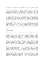 사회복지법제) 열등처우의 원칙이 우리사회에서 적용되어야 하는 이유에 대하여 논하시오-4