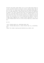 사회복지법제) 열등처우의 원칙이 우리사회에서 적용되어야 하는 이유에 대하여 논하시오-7