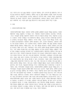 공공부문의 사회복지제공의 필요성과 시장실패-2