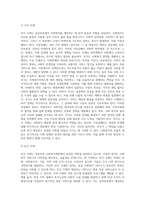 공공부문의 사회복지제공의 필요성과 시장실패-3