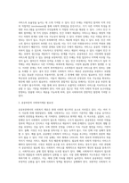 공공부문의 사회복지제공의 필요성과 시장실패-4