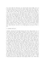 공공부문의 사회복지제공의 필요성과 시장실패-5