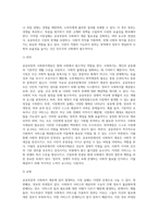 공공부문의 사회복지제공의 필요성과 시장실패-6