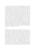공공부문의 사회복지제공의 필요성과 시장실패-7