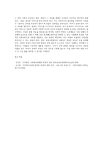 공공부문의 사회복지제공의 필요성과 시장실패-8