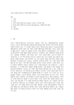 도요다 경영시스템 또는 TQC에 대해 조사하시오 (12)-1