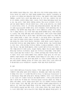 도요다 경영시스템 또는 TQC에 대해 조사하시오 (12)-3