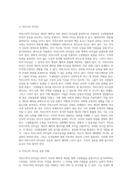 대표적인 리더십인 카리스마적 리더십, 변혁적 리더십, 전략적 리더십 중에서 ①한 가지를 선택하여 정의와 특성을 설명-2