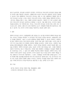 대표적인 리더십인 카리스마적 리더십, 변혁적 리더십, 전략적 리더십 중에서 ①한 가지를 선택하여 정의와 특성을 설명-4