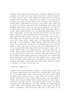 (레크리에이션활동지도) FUN경영의 사례 및 효과 (2)-2