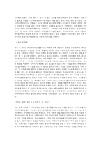 (레크리에이션활동지도) FUN경영의 사례 및 효과 (2)-3