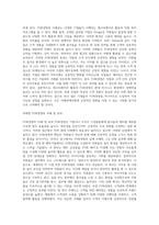 (레크리에이션활동지도) FUN경영의 사례 및 효과 (2)-4