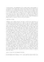 (레크리에이션활동지도) FUN경영의 사례 및 효과 (2)-5