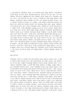 (레크리에이션활동지도) FUN경영의 사례 및 효과 (2)-6